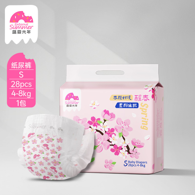 13338806.盛夏光年樱花限定婴儿纸尿裤S-XL拉拉裤L-3XL码超薄透气
