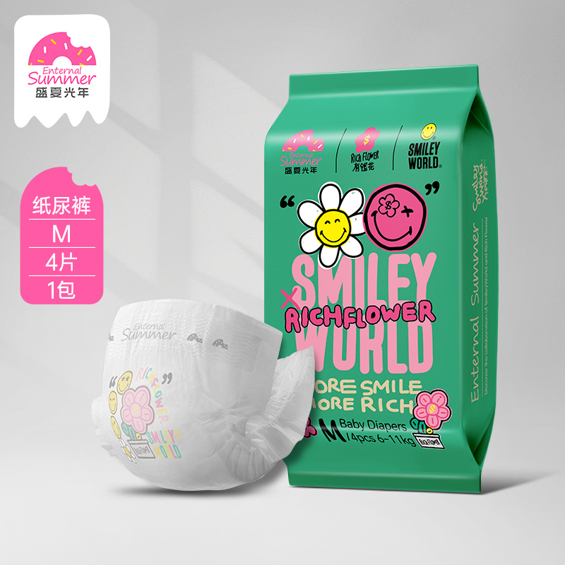 13473333.盛夏光年笑脸有钱花婴儿纸尿裤拉拉裤试用装4片装