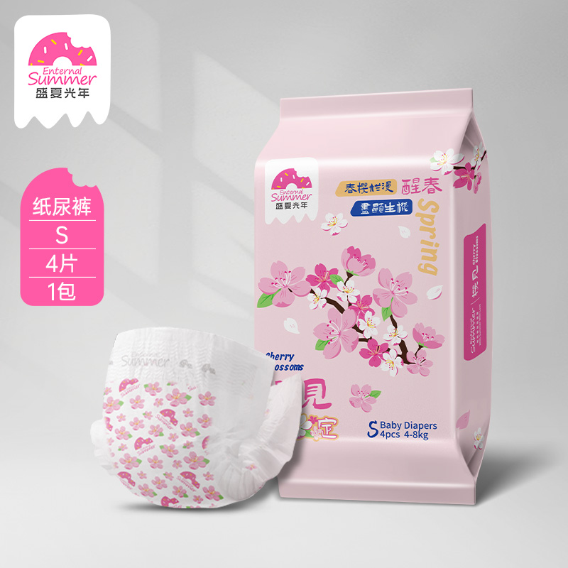 13473363.盛夏光年樱花系列婴儿纸尿裤拉拉裤试用装4片装