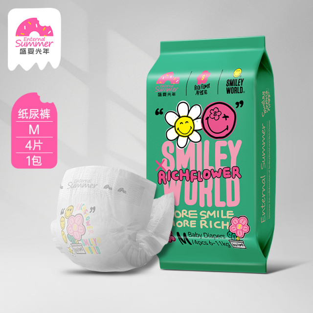 13473333.盛夏光年笑脸有钱花婴儿纸尿裤拉拉裤试用装4片装