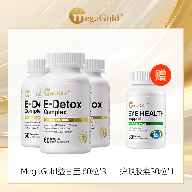 13245381.MegaGold 益甘宝60粒/效期28年7月