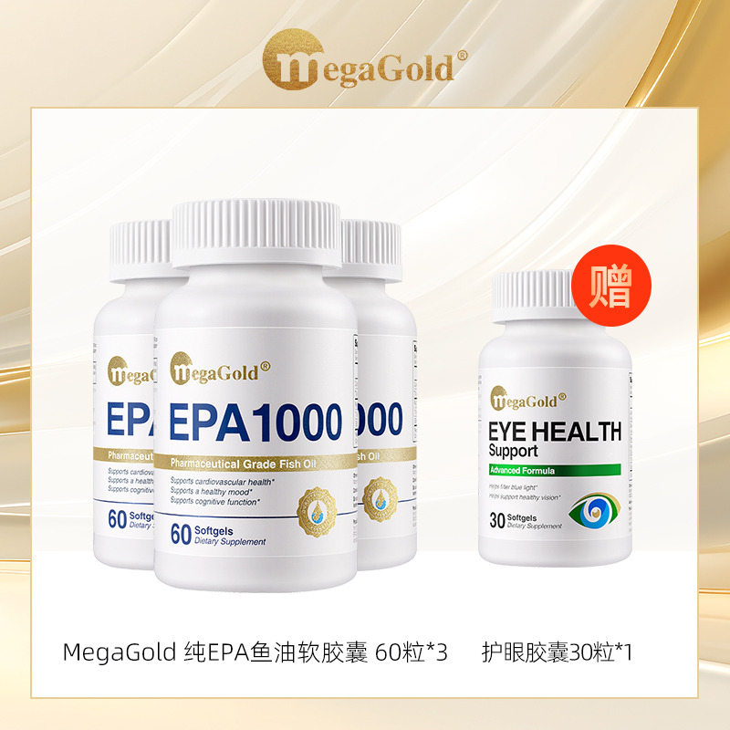 13245159.MegaGold 纯EPA鱼油软胶囊60粒/效期28年8月