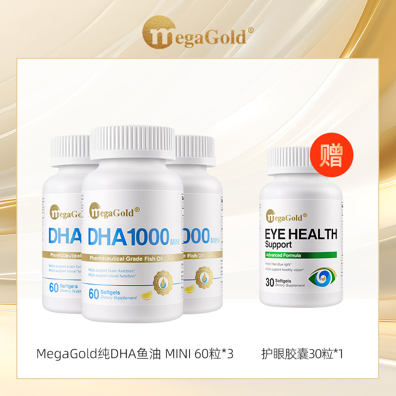13244830.MegaGold 纯DHA鱼油 MINI 60粒/效期27年12月