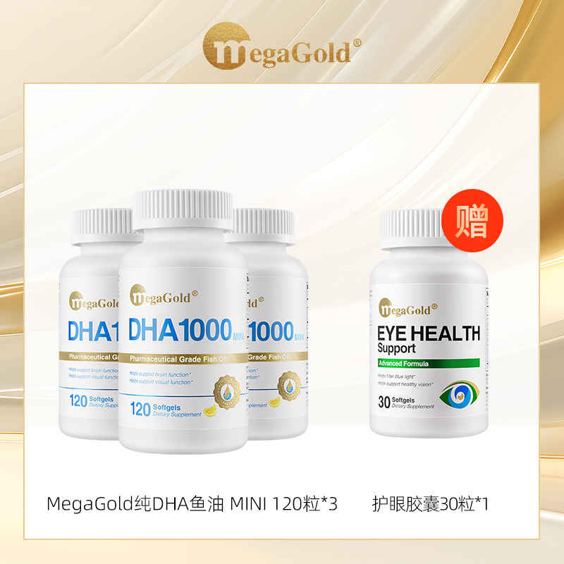 13409015.MegaGold 纯DHA鱼油 MINI 120粒/效期27年12月