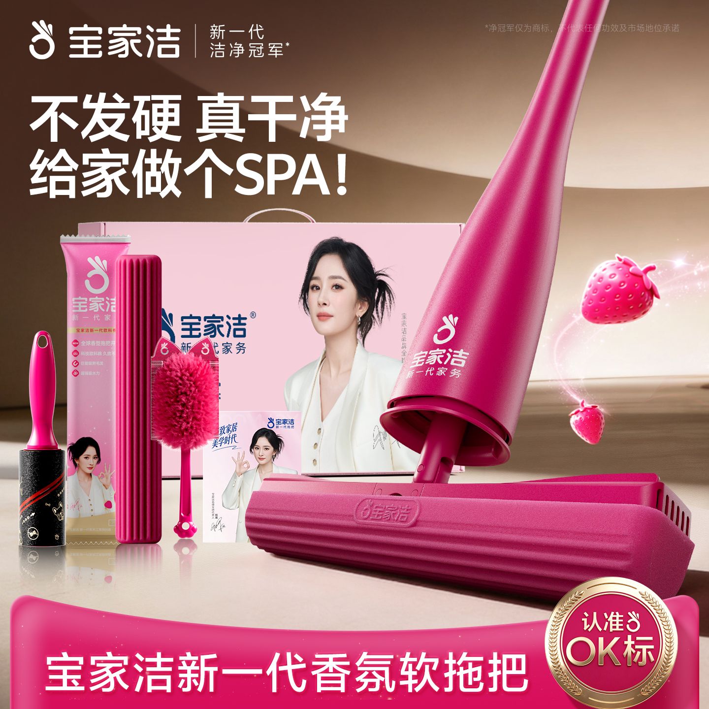13476347.杨幂同款丨宝家洁欧科棉礼盒海绵拖把家用平板干湿两用一拖吸水净