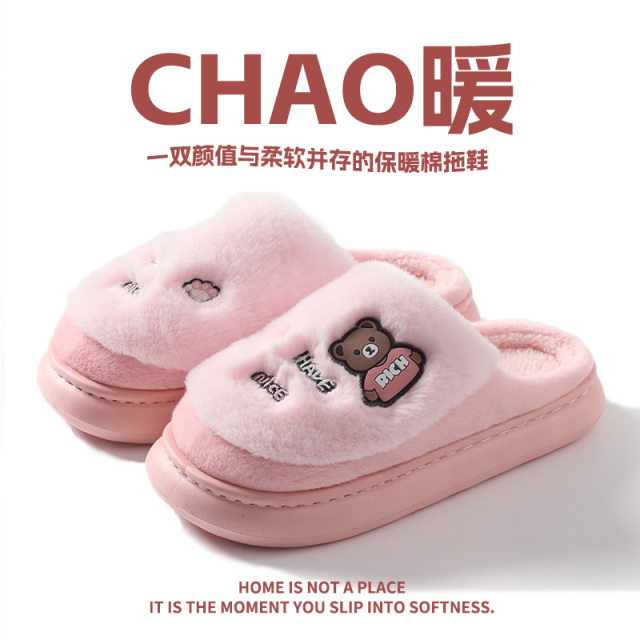 13836423.佐佐屋2026冬季新品小熊贴画款棉拖鞋