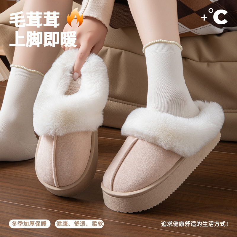 13836466.佐佐屋2026新款无图案仿兔毛光面款棉拖鞋