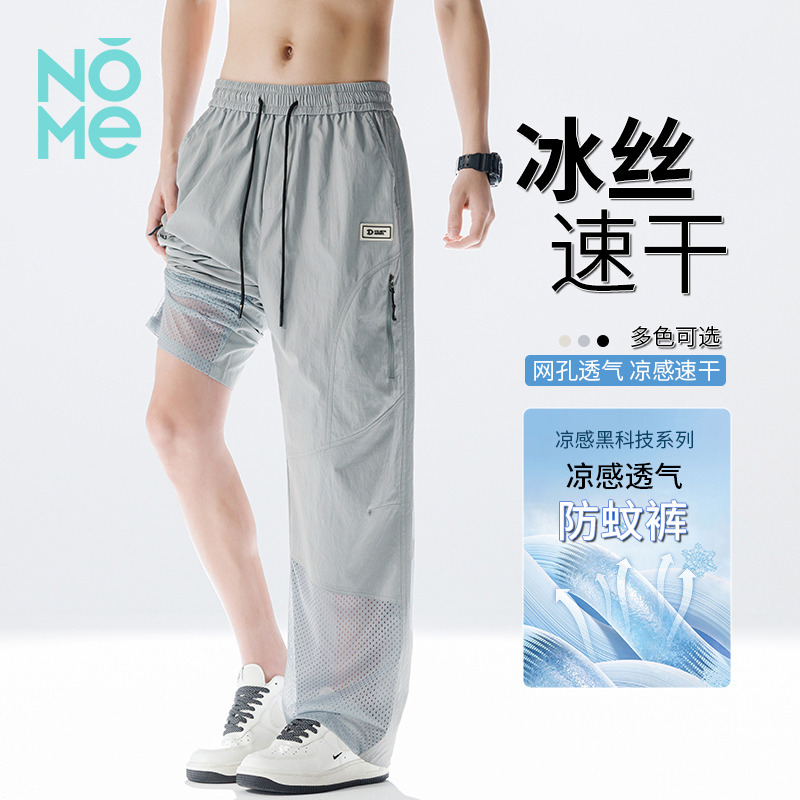 13358060.NOME爆款 凉感冰丝裤夏季薄款网纱透气直筒裤宽松速干运动休闲长裤潮