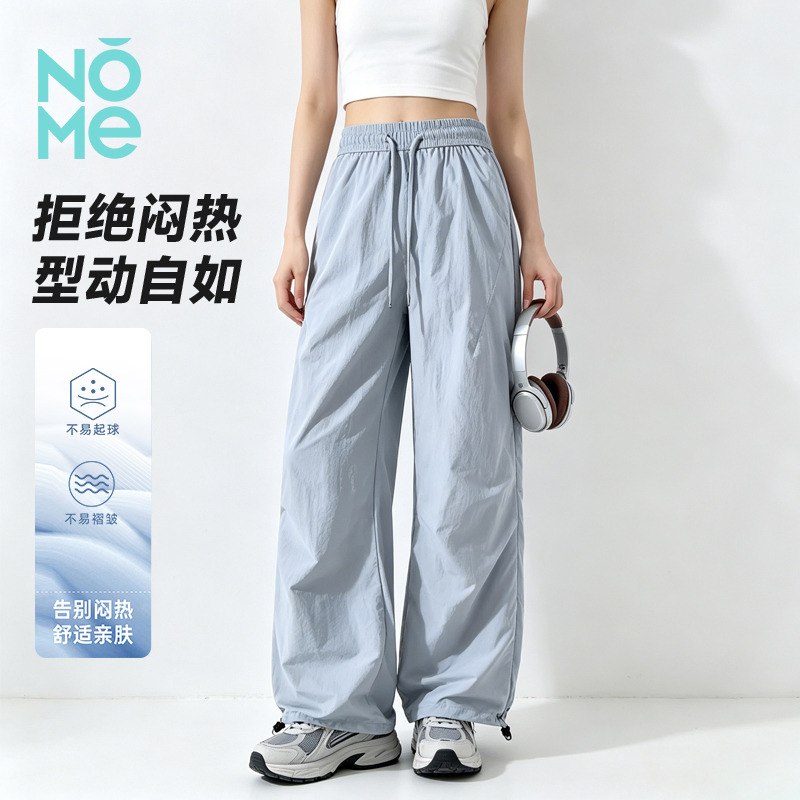 13693666.NOME新款冰感速干防晒裤男女同款 耐磨抗皱不起球宽松休闲阔腿裤子