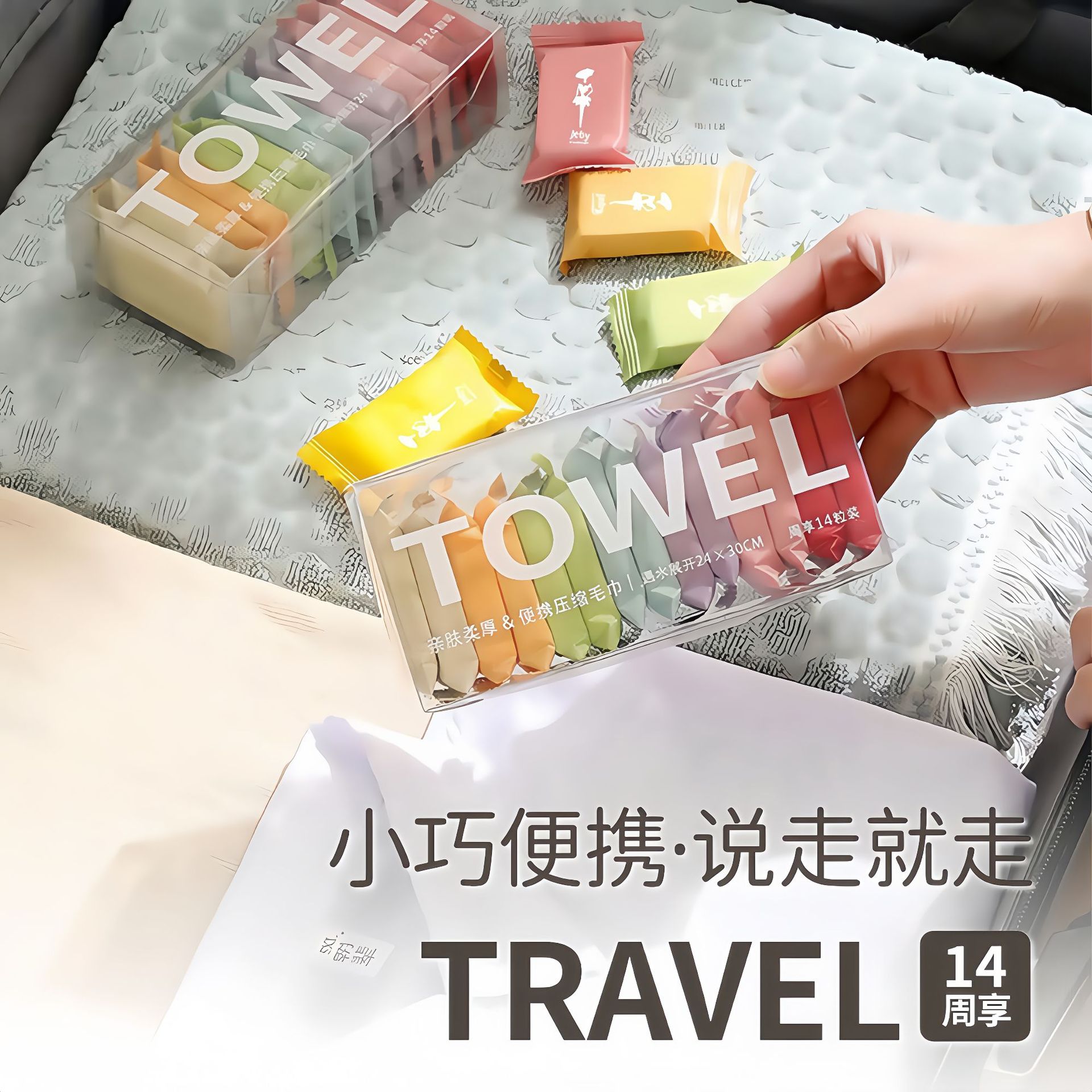 13264977.一次性压缩毛巾洗脸巾旅行洁面独立包装便携面巾