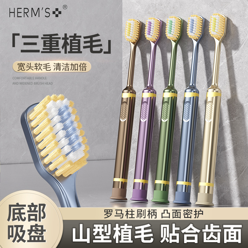 13281338.山姆同款【五支装】软毛牙刷罗马柱底部吸盘可站立牙刷成人家庭5支装牙刷
