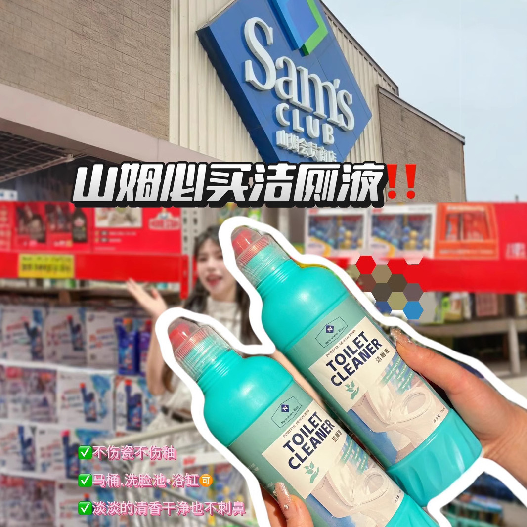13269146.现在下单19.9元到手3瓶 洁厕液马桶除臭洁厕宝懒人必备清洁神器