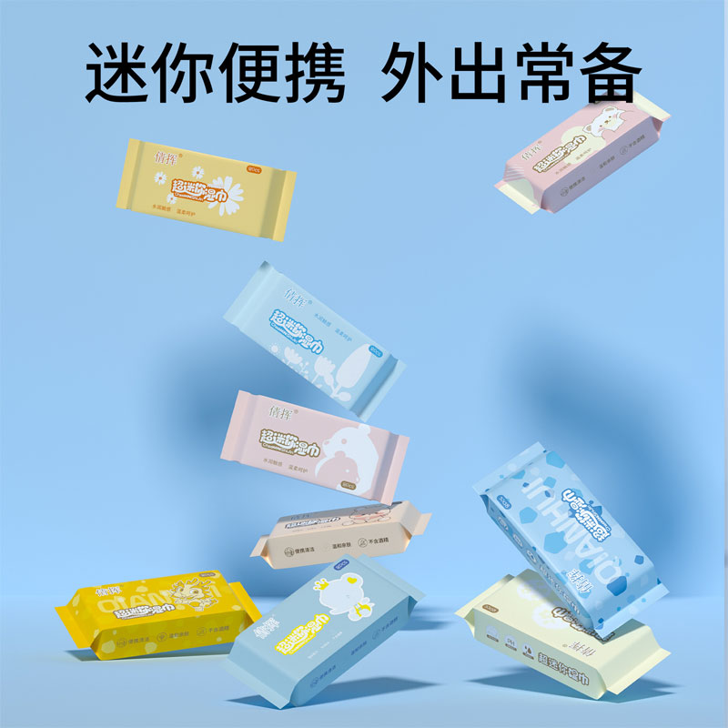 13268375.小包婴幼儿手口儿童便携抽取式清洁湿巾迷你宝宝湿纸巾