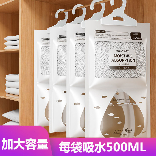 13416291.【雨季来临限量1000单】chu湿袋干燥剂吸潮防潮防霉吸湿宿舍学生可挂式衣柜神器吸水潮湿