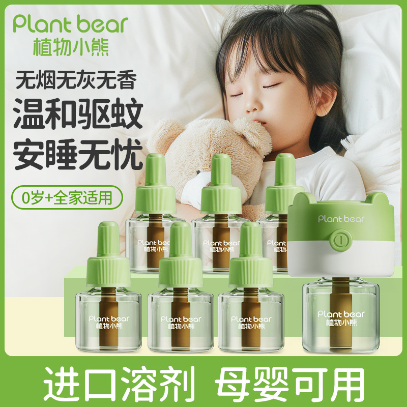 13420497.蚊香补充液