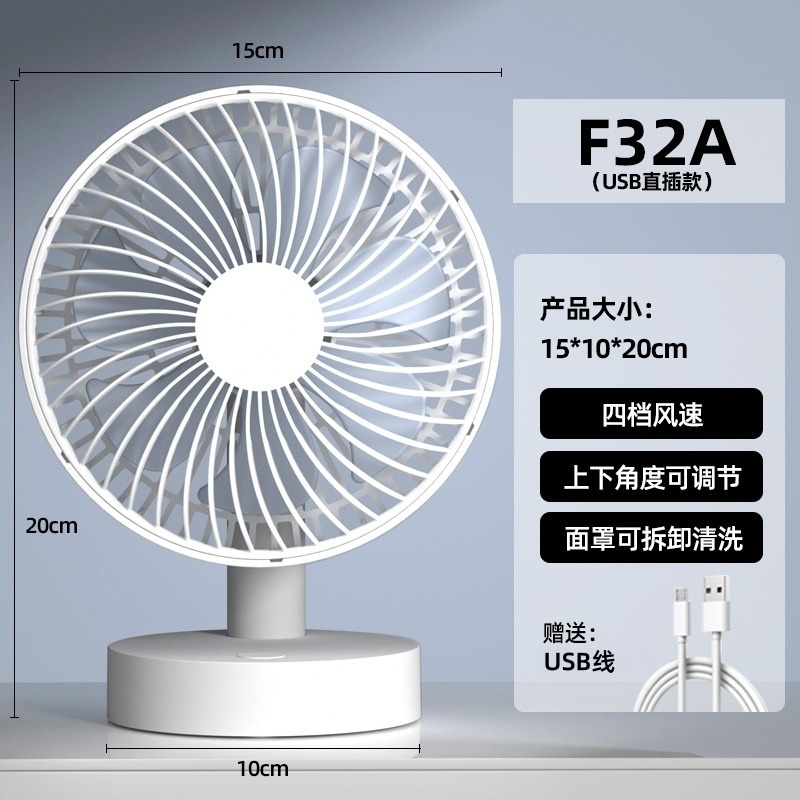 13431291.【限时秒杀 桌面小型电扇】清风徐来带走春天烦热 风扇办公室用小电风扇 直插款