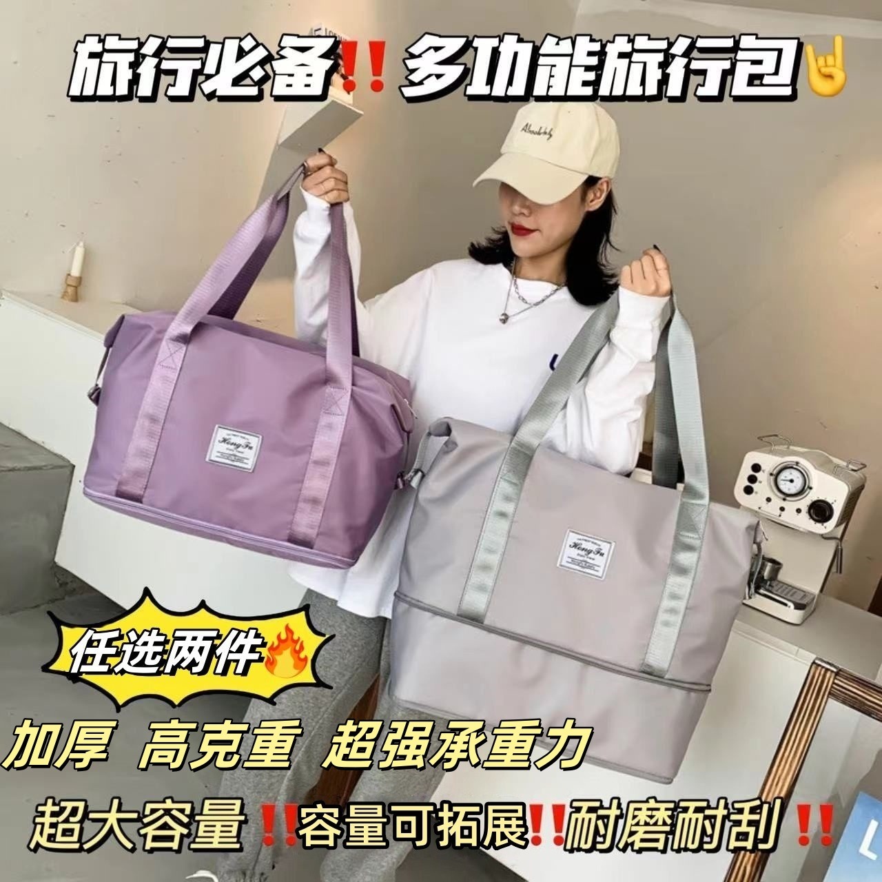 13430394.限量1000组,直降10元【 旅行包任选两件!仅需29.9】大容量可折叠可扩展可插行李箱上回学校出远门也是很方便携带