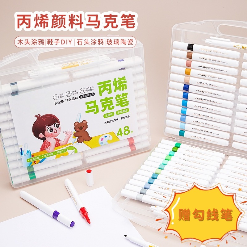 13494392.【开学季福利 下单48色加赠2支描线笔 大牌同厂同款粗杆马克笔 】小学生美术专用可叠色防水涂鸦画笔