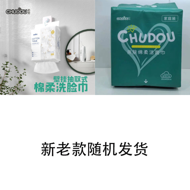 13257337.现在下单29.9元 到手2提 洗脸巾悬挂式家庭装抽取式洁面巾美容院化妆棉柔巾壁挂式