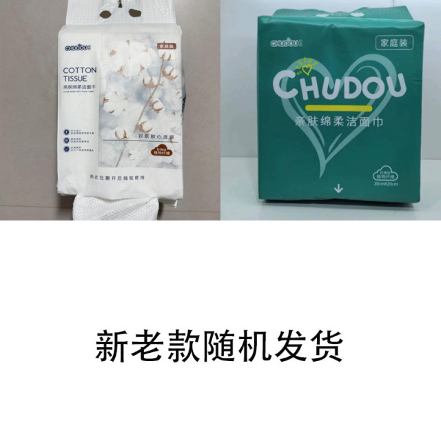 13306195.【现在下单送挂钩一个】洗脸巾悬挂式家庭装抽取式洁面巾美容院化妆绵柔巾壁挂式