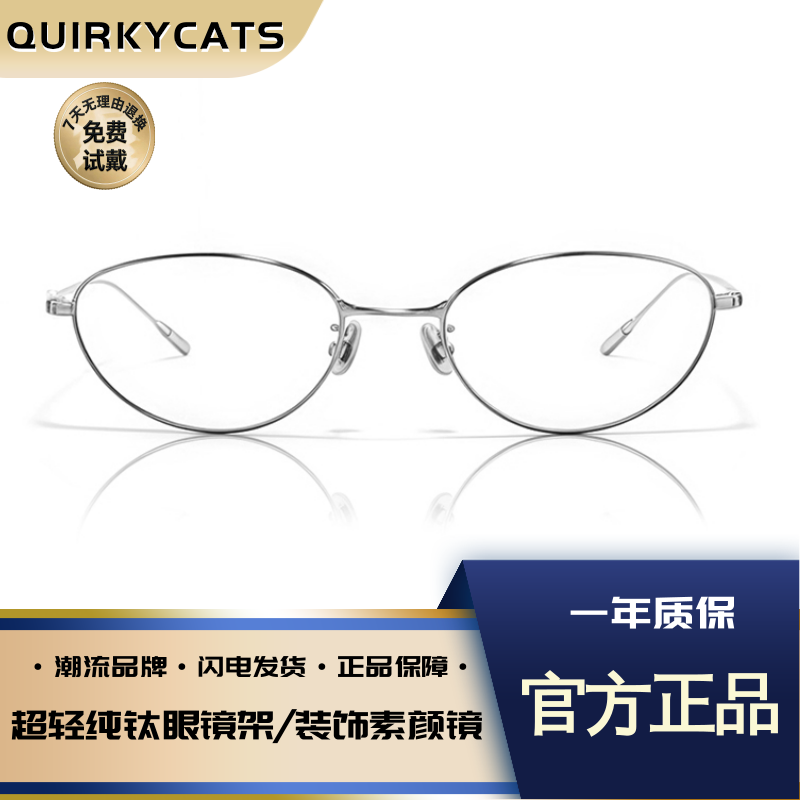 13316525.【檀建次同款】2新款猫眼椭圆纯钛时尚防蓝光平光镜