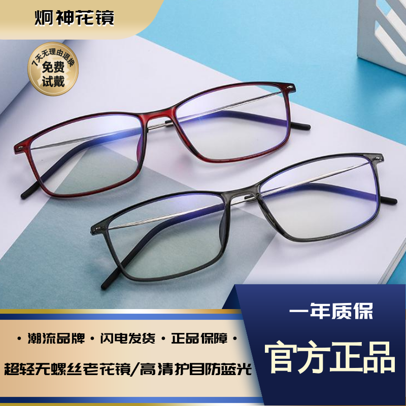 13316334.【林德伯格同款】2026新款超轻无螺丝防蓝光平光镜可配度数时尚老花镜QUIRKYCATS