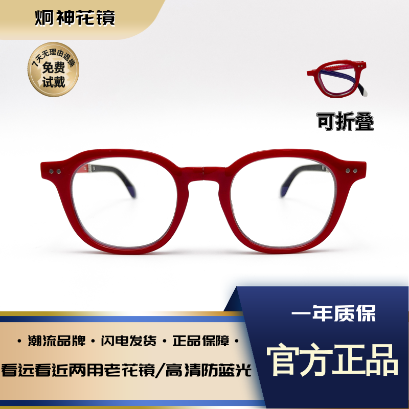 13316389.2026新款双光时尚老花镜走路能带不晕高清眼镜专利0110