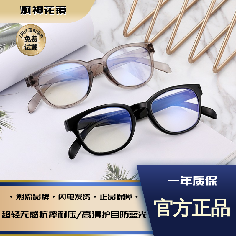 13316414.2026新款超轻超清防摔耐磨防蓝光平光镜配度数时尚老花镜QUIRKYCATS