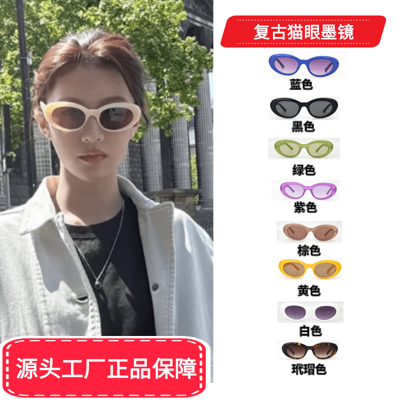 13348462.限时福利!复古猫眼墨镜,黑 / 玳冒等 8 色可选,素颜神器秒变氛围感美女