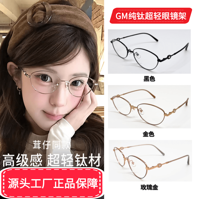13493222.【半眉毛框】纯钛板材个性时尚小方框太阳镜