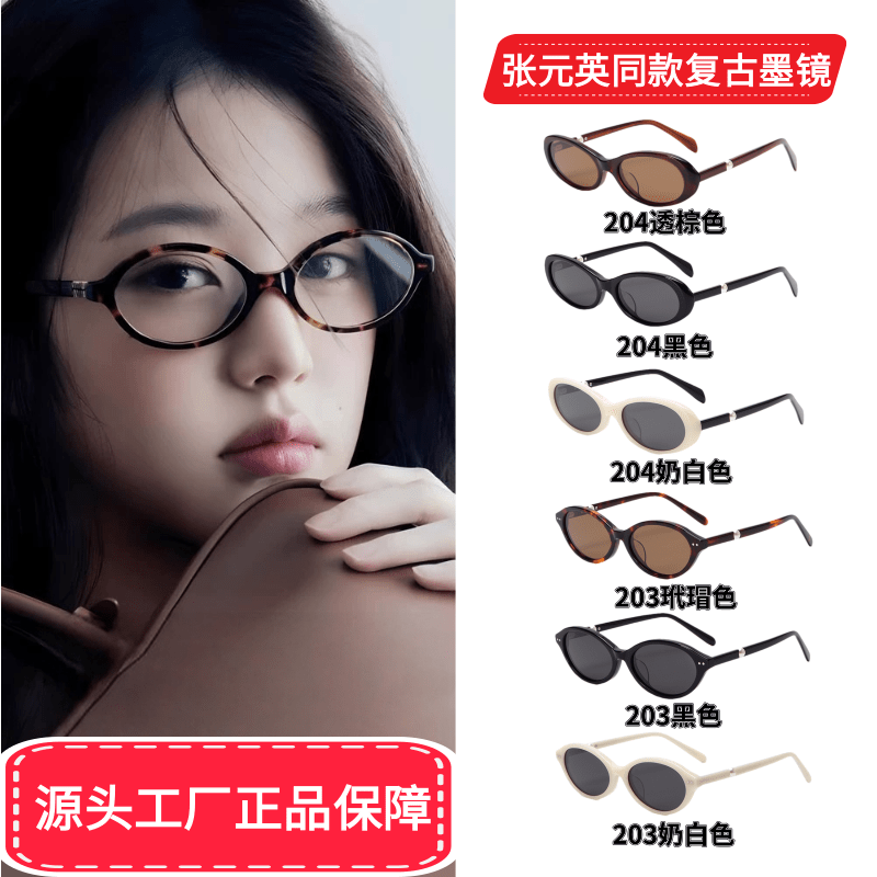 13403880.【香奈儿同款】张元英明星同款!2026新款发售时尚防紫外线墨镜