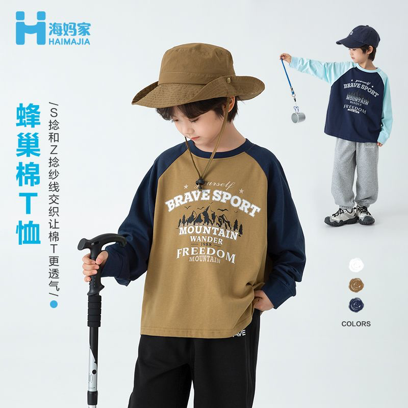 13692635.海妈家童装男童长袖纯棉T恤春装撞色打底衫2026春秋新款儿童上衣