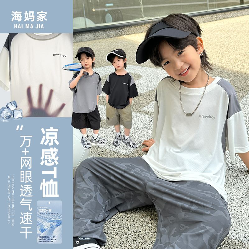 13692620.海妈家男童速干t恤儿童短袖夏装大童2026新款男孩冰丝夏季薄上衣