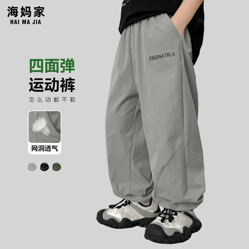 13692609.海妈家男童裤子夏装2026新款夏季儿童薄款透气休闲裤男孩长裤童装