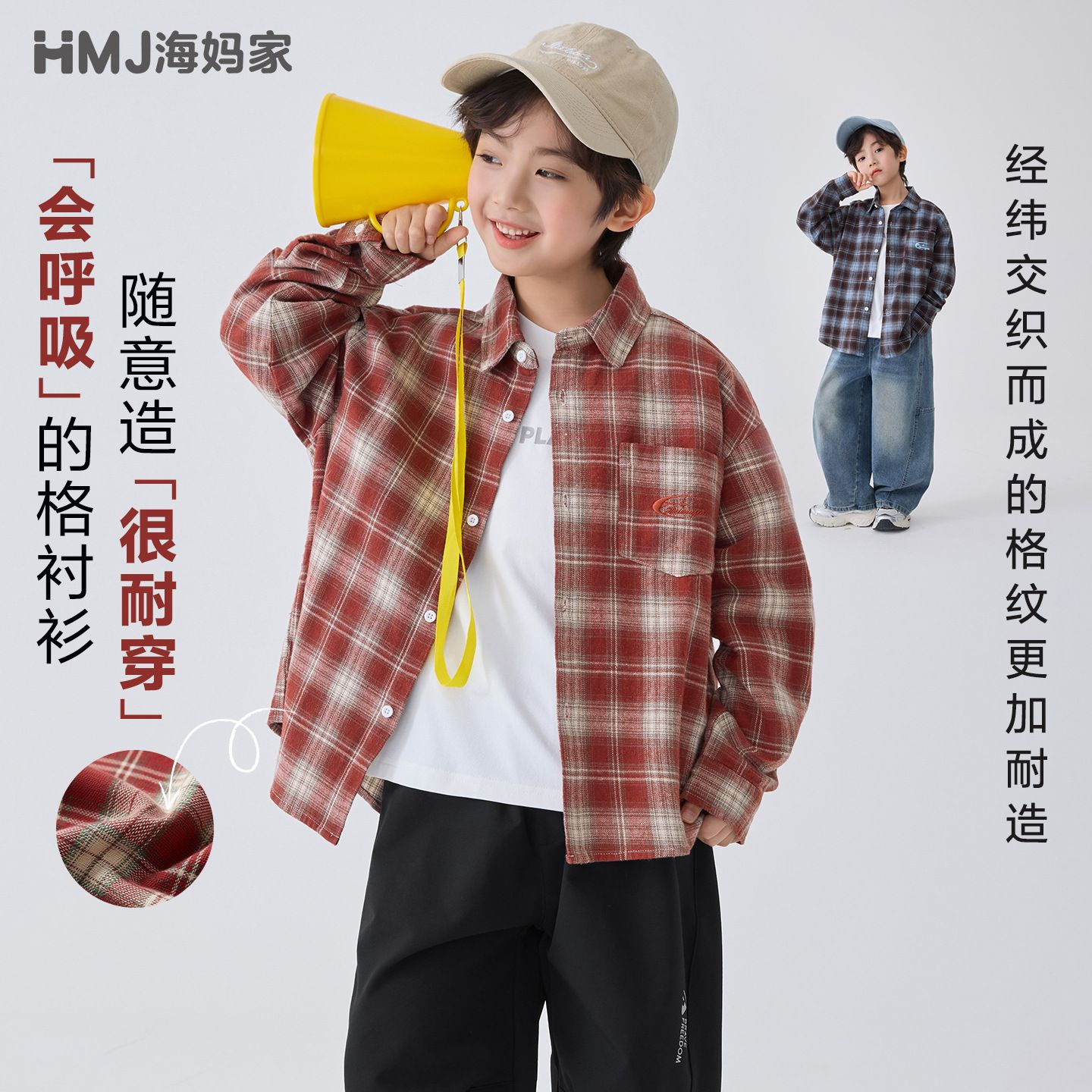 13692569.海妈家童装男童格子衬衫春装儿童外套男孩上衣春秋款2026新款