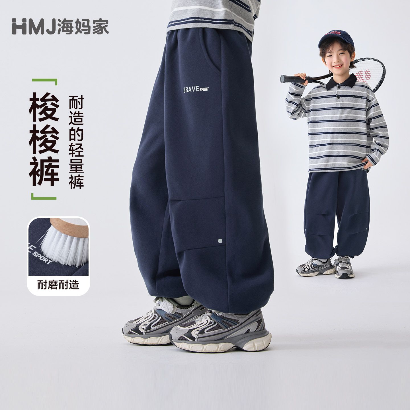 13692560.海妈家童装男童工装裤春秋款2026新款春装伞兵裤户外耐磨儿童裤子