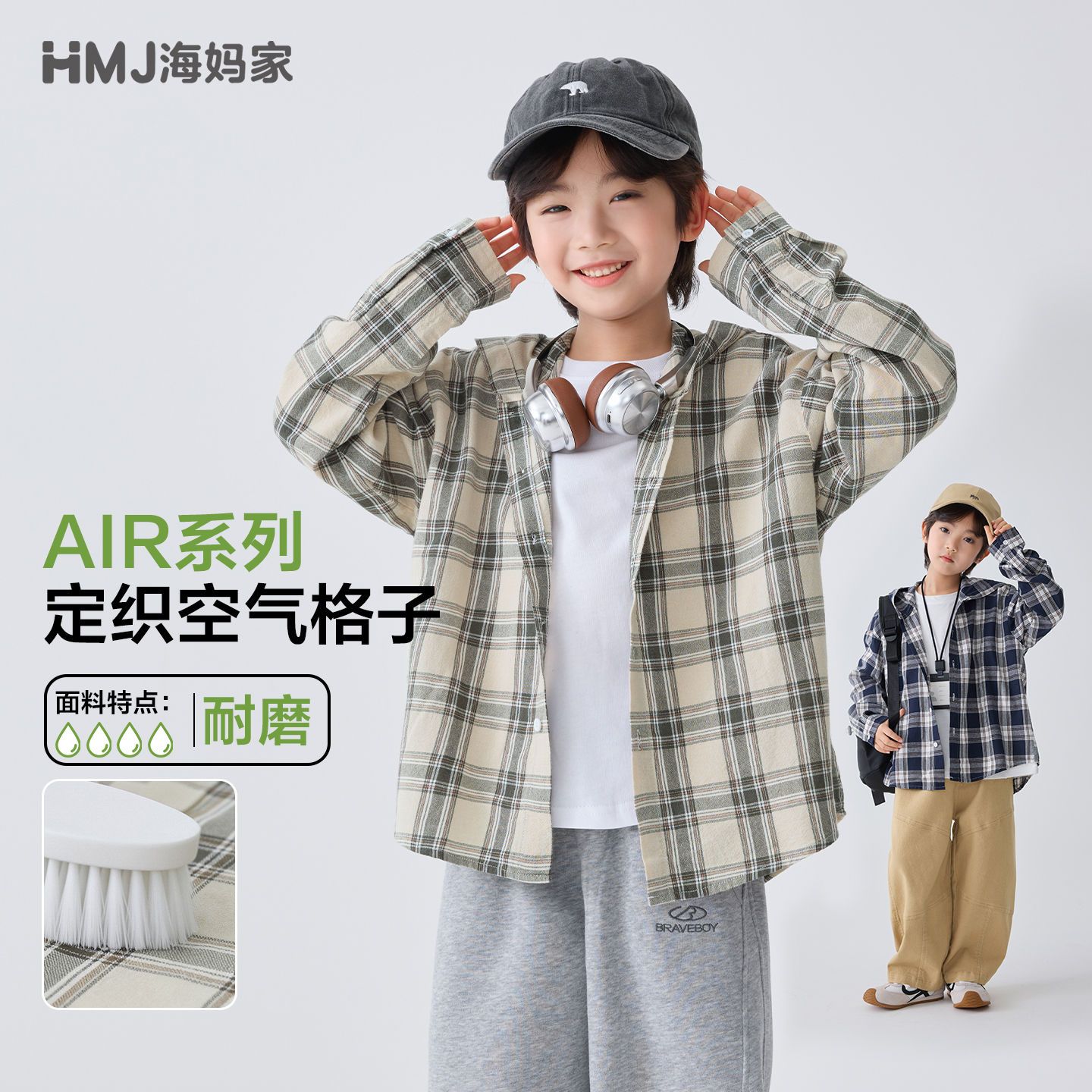 13692562.海妈家童装男童格子衬衫儿童春装新款上衣2026新款男孩梭织外套