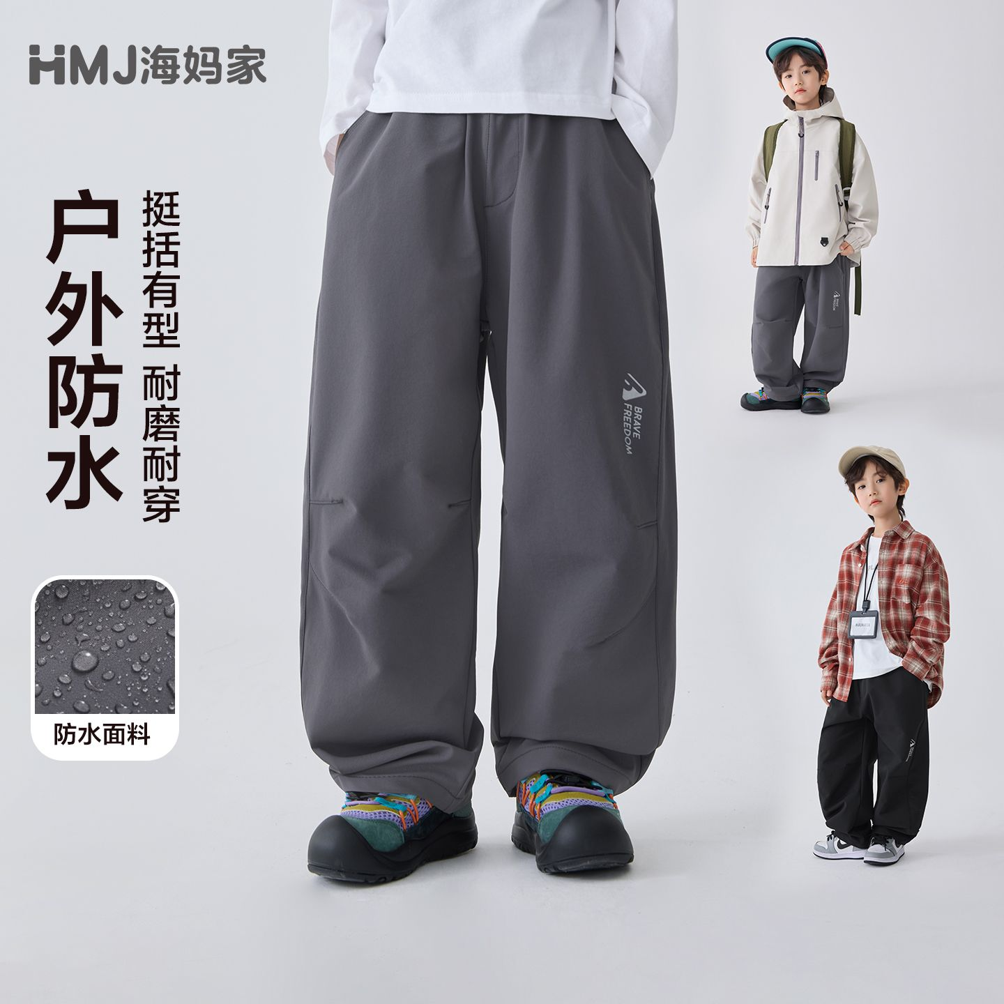 13692558.海妈家童装男童软壳裤儿童防水运动裤男孩休闲裤春装2026新款长裤