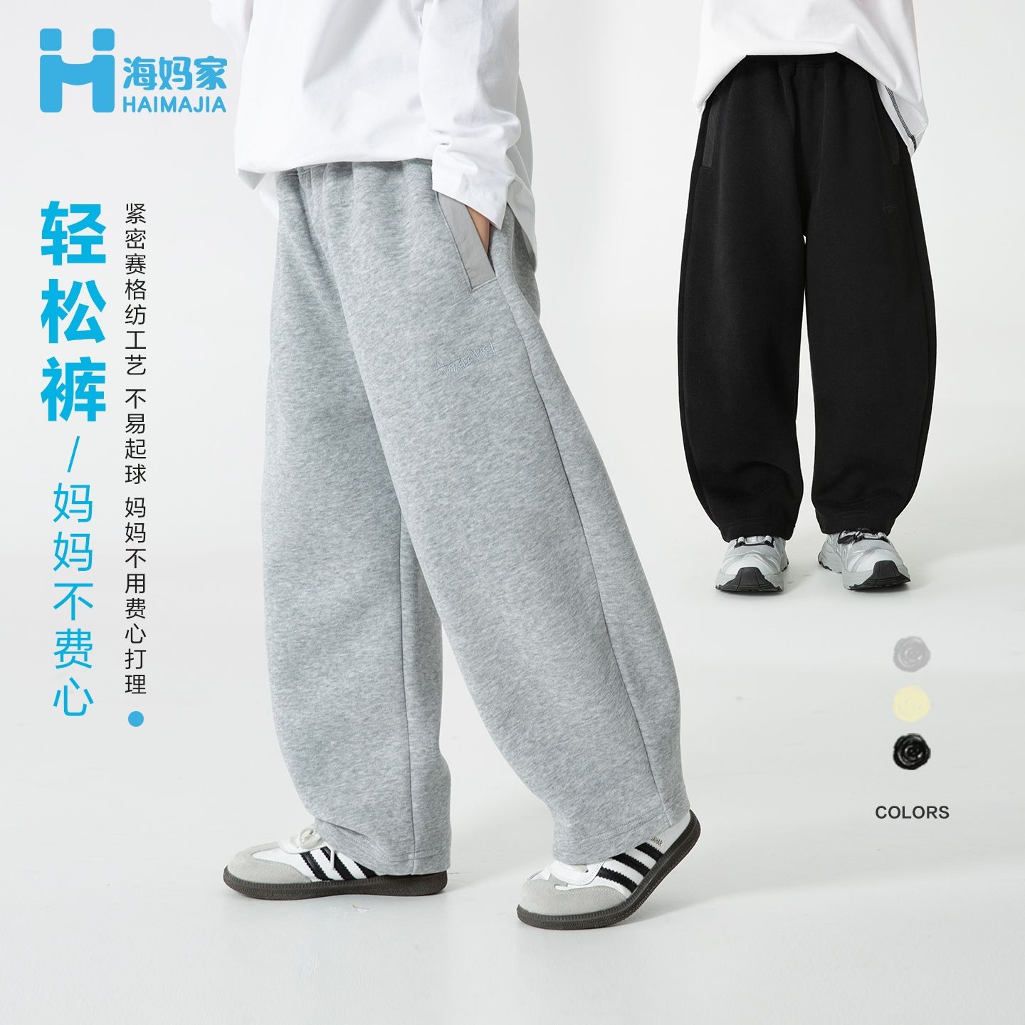 13692587.海妈家童装男童运动裤春装儿童休闲卫裤长裤2026新款儿童春秋裤子