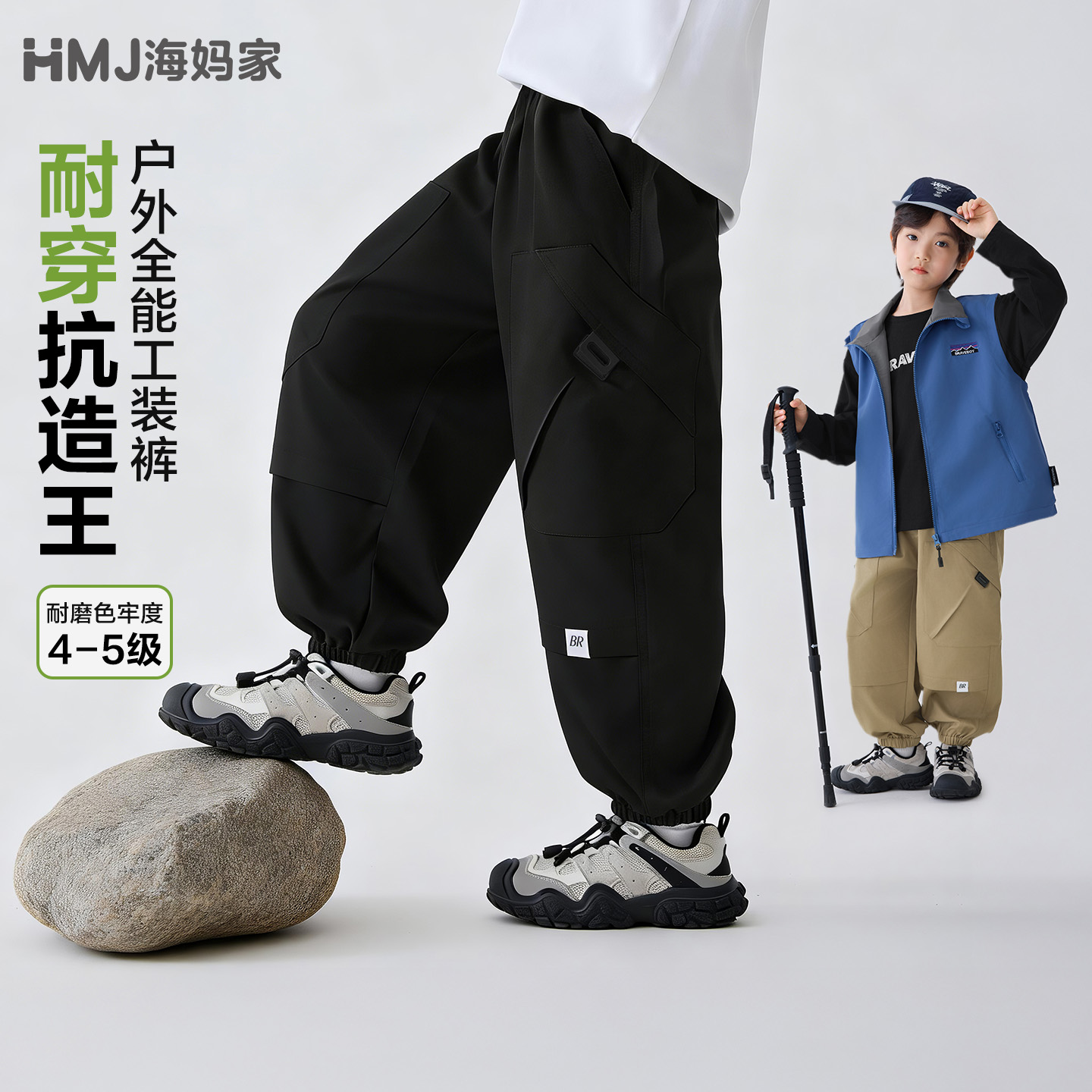 13692553.海妈家男童长裤儿童防水工装裤2026春装新款中大童运动裤男孩休闲裤
