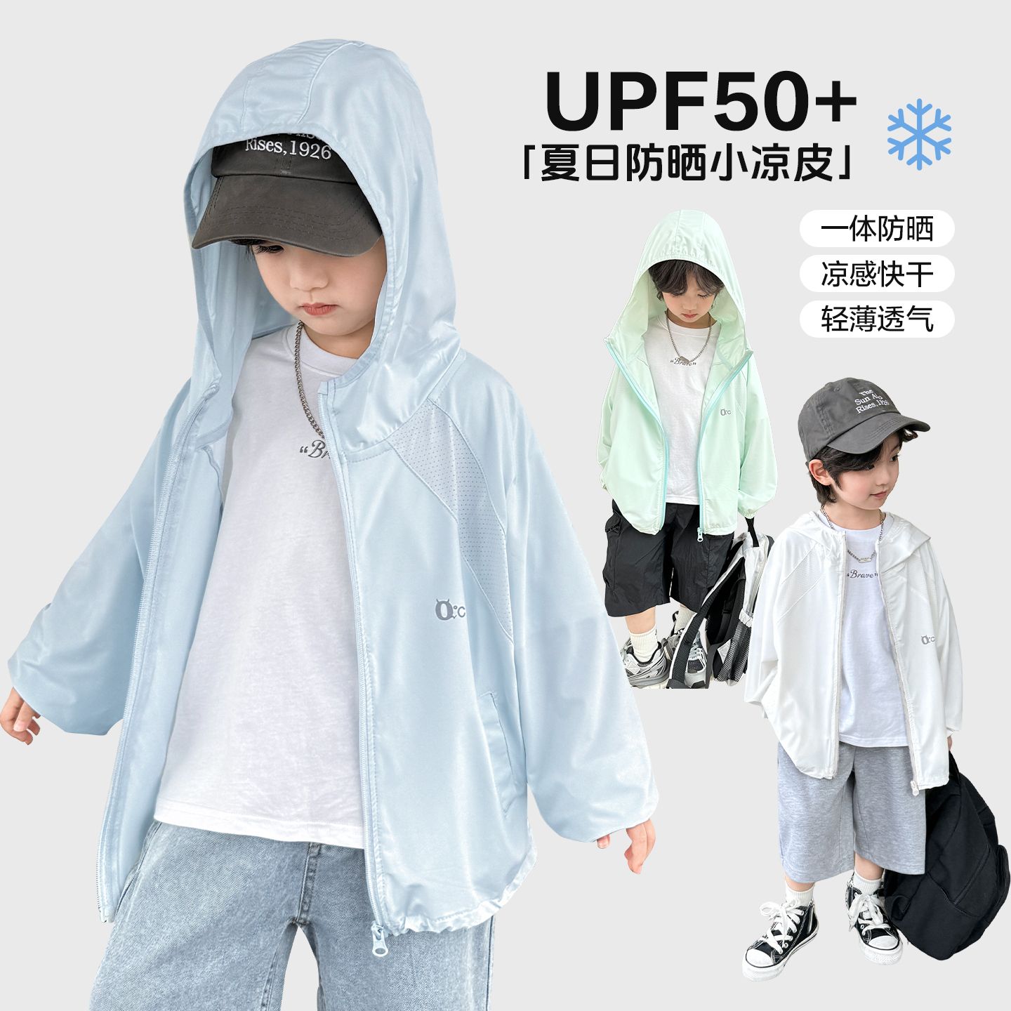 13692579.海妈家男童防晒衣儿童防晒服透气男孩2026新款大童夏季冰丝薄外套