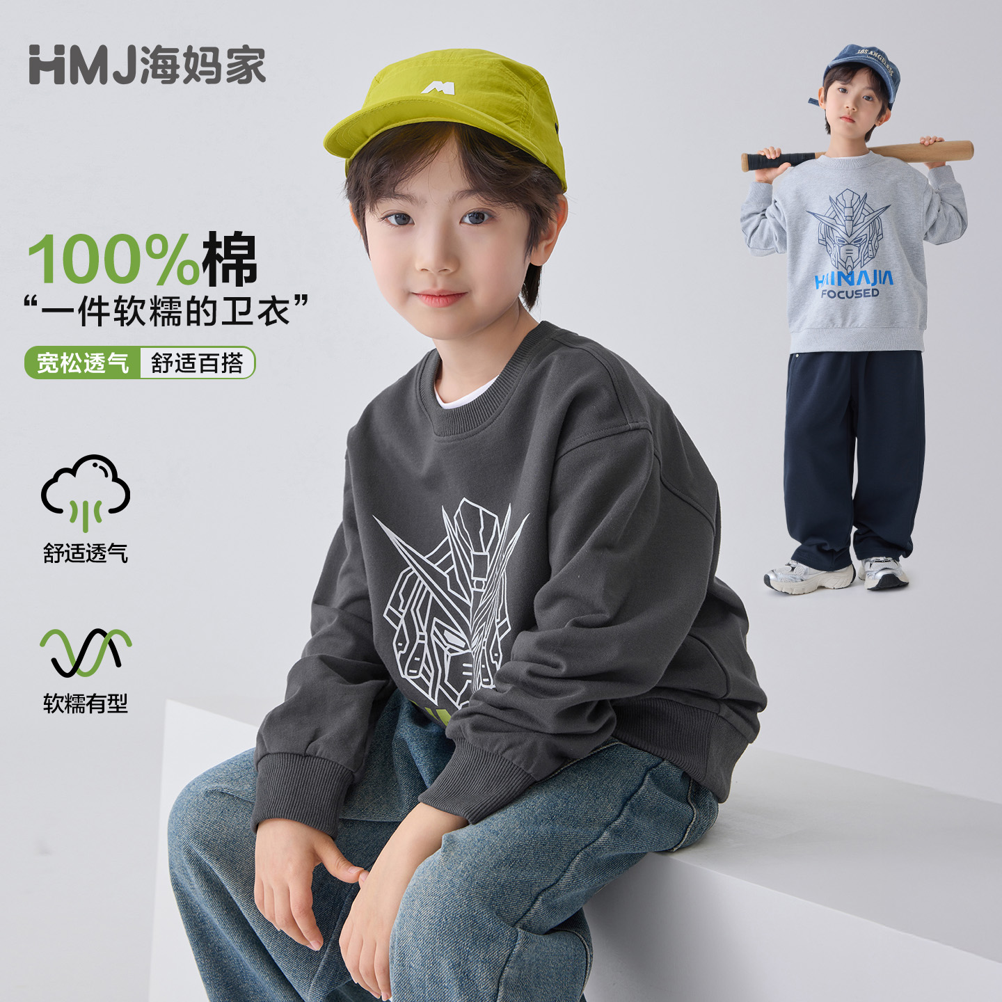 13692514.海妈家童装男童卫衣春装2026新款儿童纯棉上衣潮帅气时髦男孩衣服