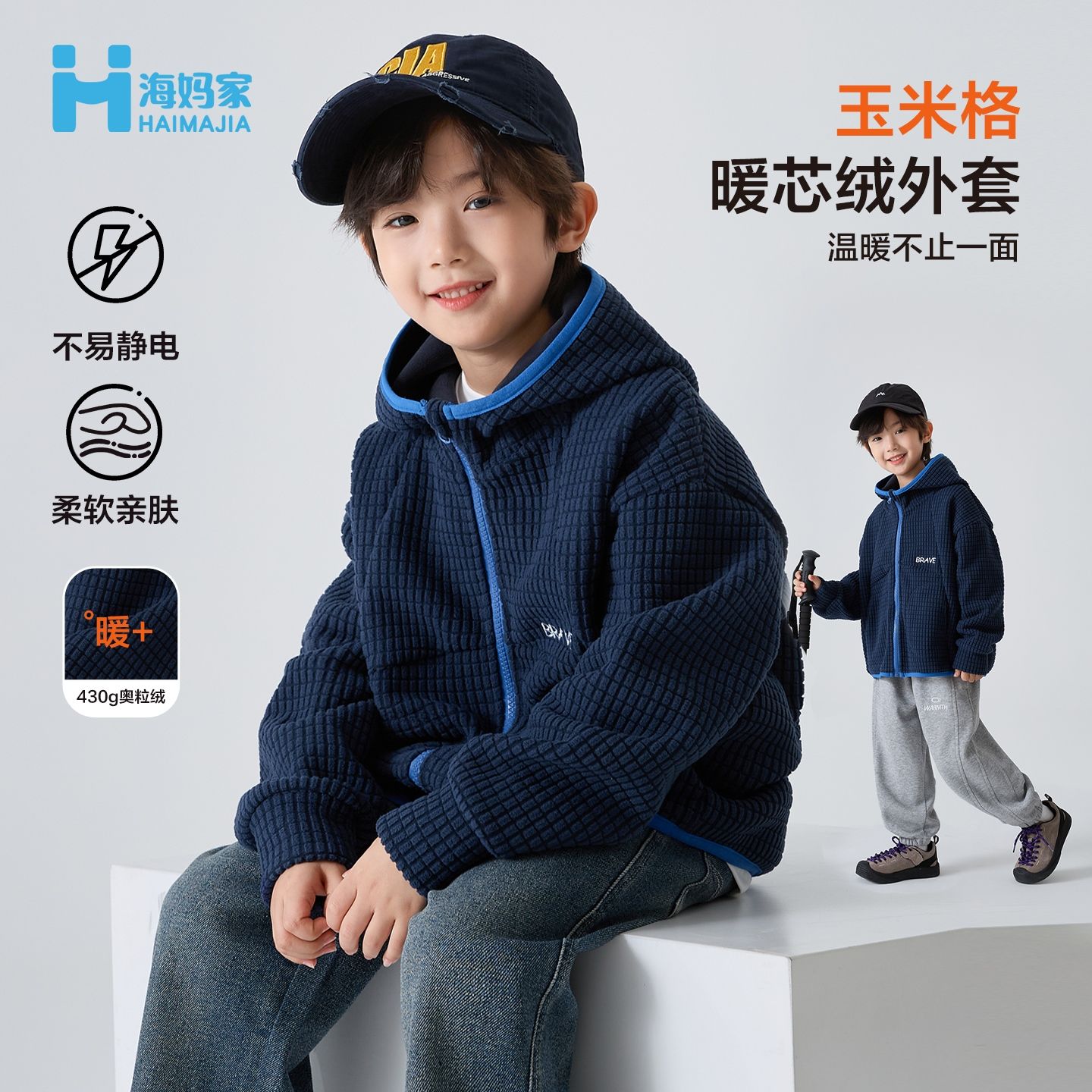 13692516.海妈家童装男童外套春装2026新款男孩衣服奥粒绒早春儿童连帽上衣
