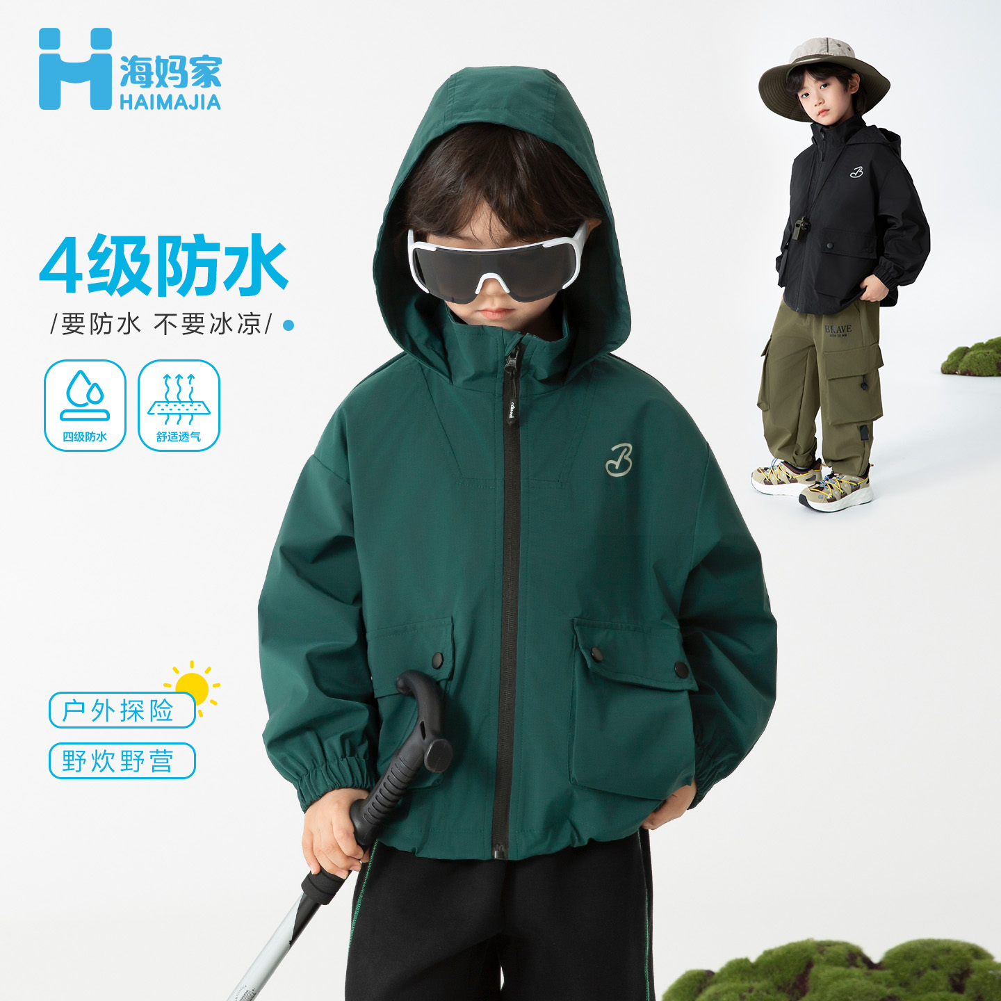 13692515.海妈家童装男童户外连帽夹克外套春装儿童户外服2026新款男孩帅气上衣潮