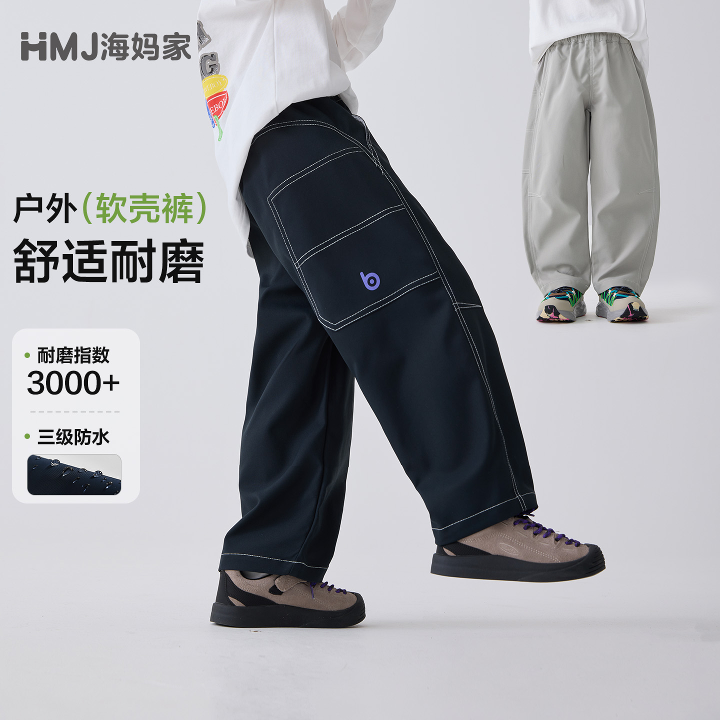 13692646.海妈家春季男童户外软壳裤防水休闲运动裤中大童长裤直筒裤