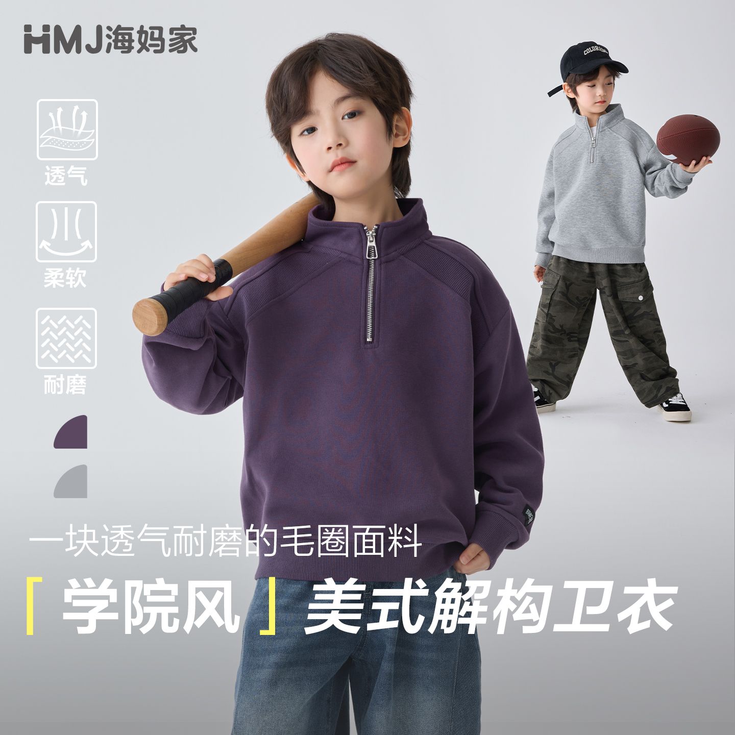 13692473.海妈家男童半拉链卫衣春款儿童纯色百搭打底衫中大童童装内搭外穿上衣