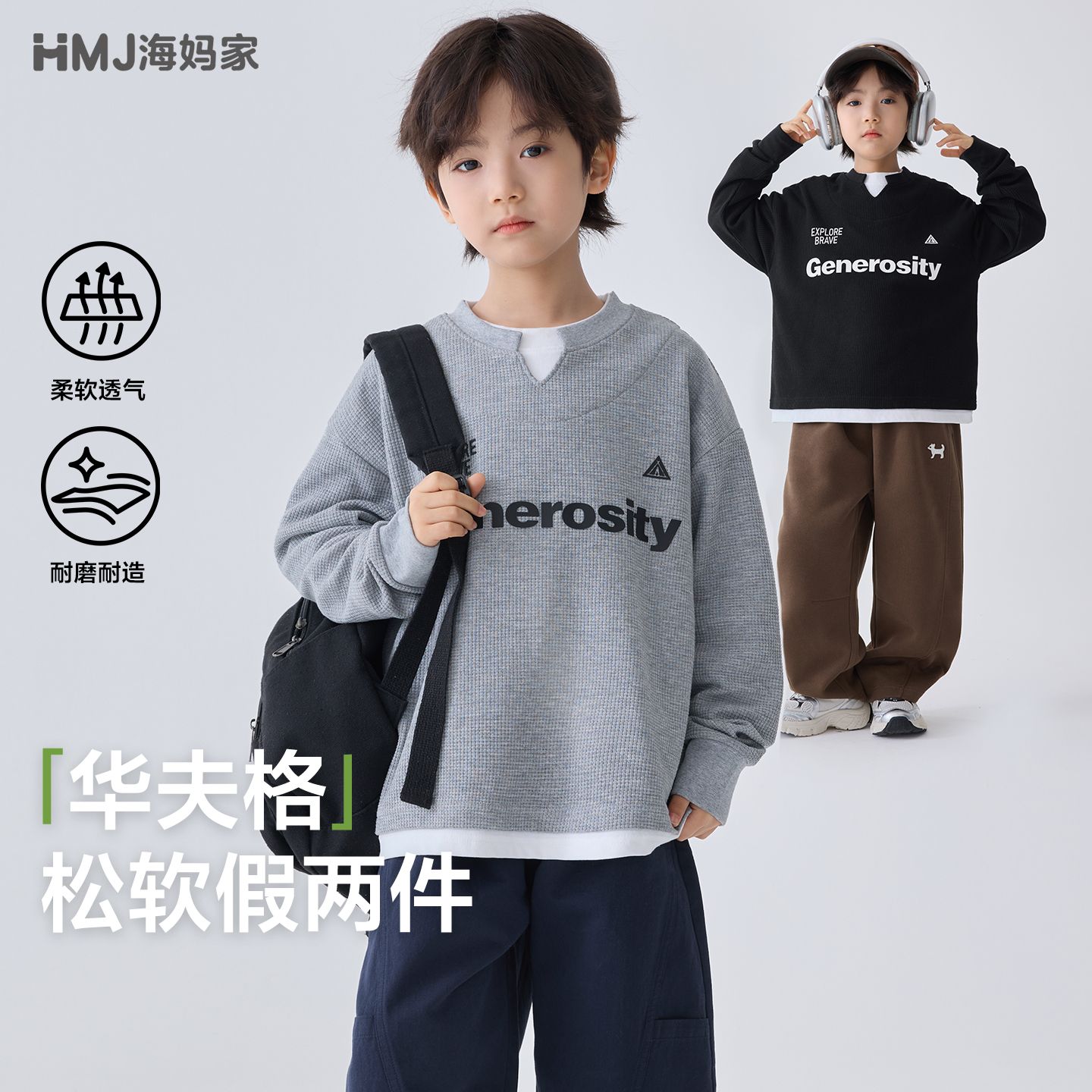 13692478.【华夫格假两件】海妈家男童华夫格假两件儿童长袖T恤中大童打底上衣春