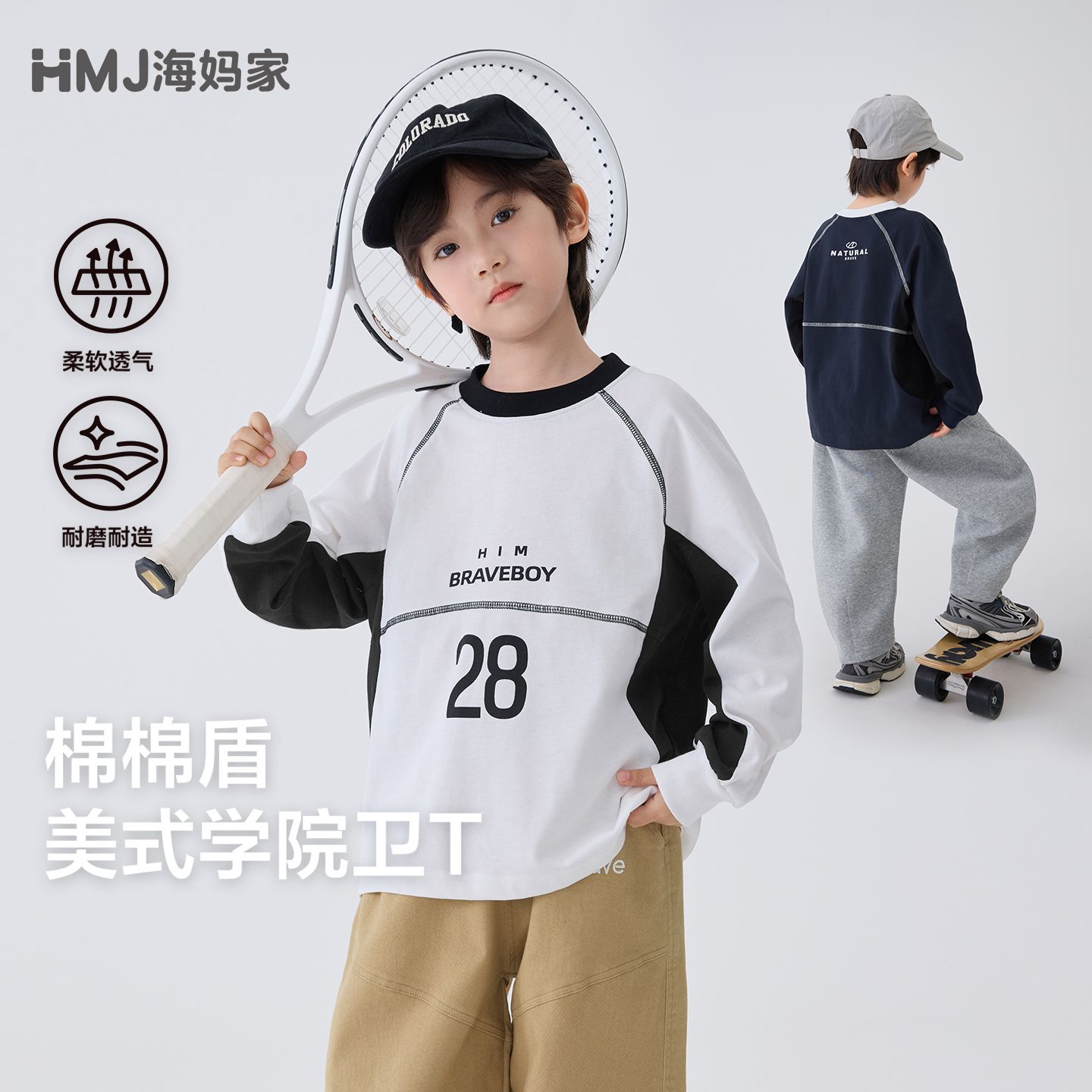 13692476.【100%棉】海妈家春季男童纯棉长袖T恤儿童打底衫上衣中大童童装潮