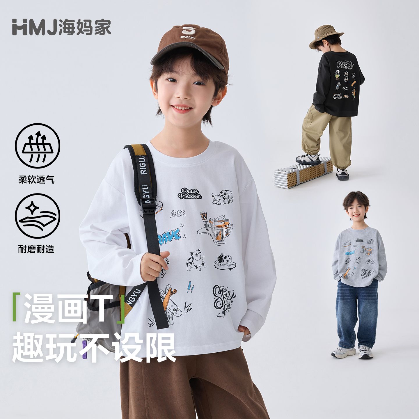 13692453.【100%棉】海妈家春季男童长袖T恤儿童漫画T内搭上衣中大童打底衫