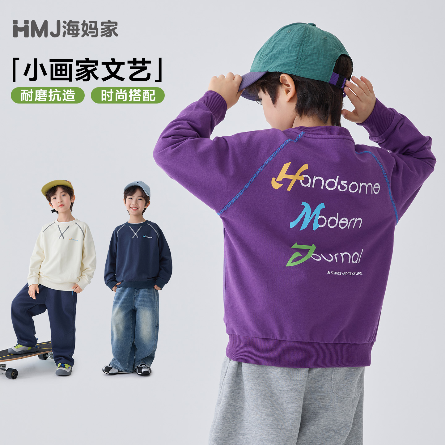 13692467.【100%棉】海妈家春季男童卫衣儿童春装圆领长袖上衣中大童童装潮酷